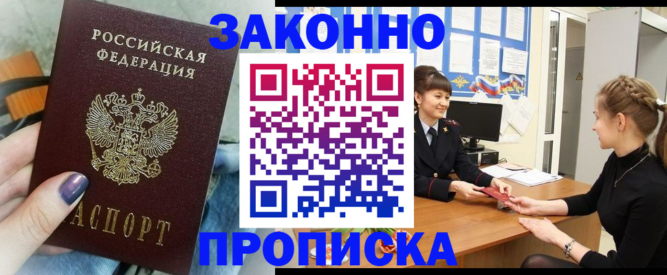 временная регистрация поиск в Талице