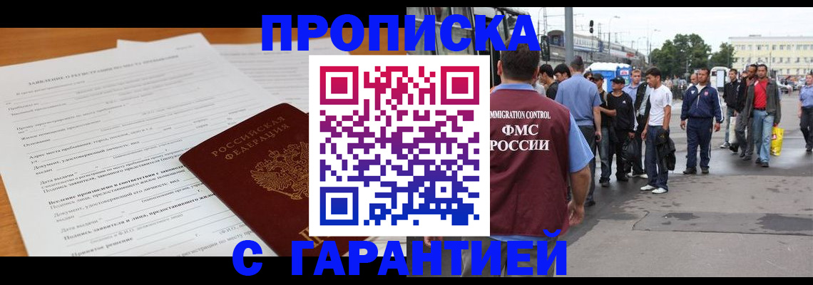 временная регистрация купить в Талице