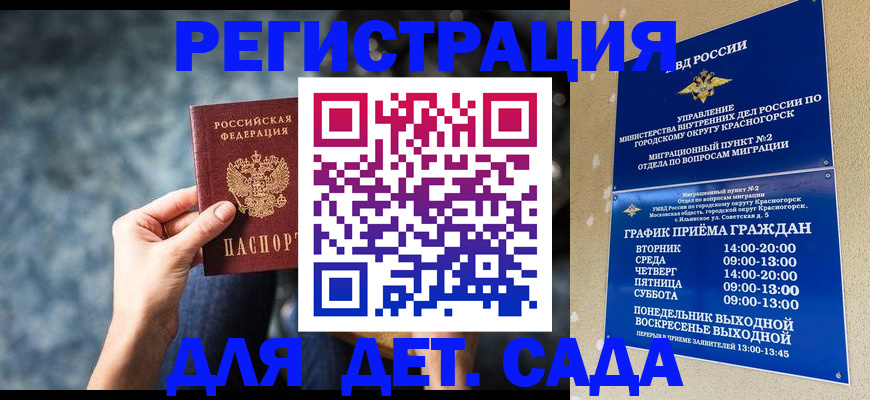 временная регистрация адрес в Талице