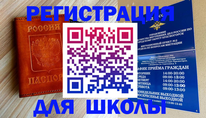 временная регистрация поиск в Талице