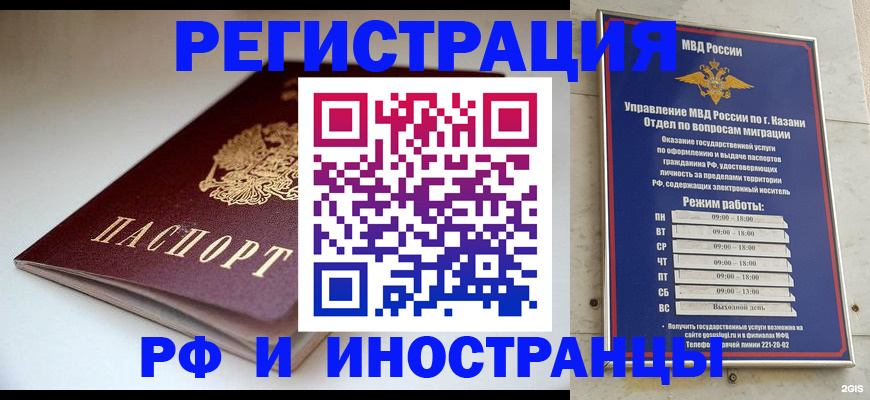 купить прописку в Талице