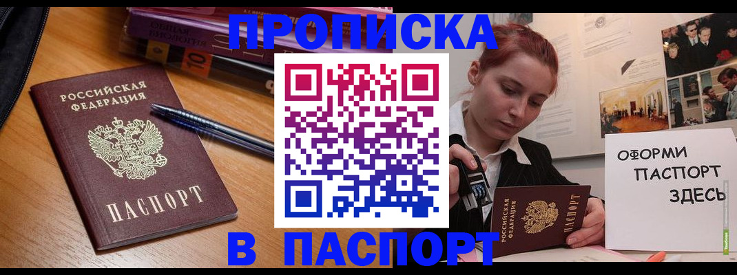 прописка ребенка в Талице